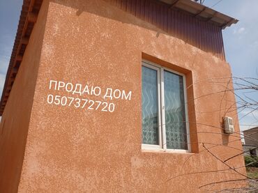 продаю дом в селе: Дом, 5 м², 3 комнаты, Собственник