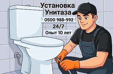 Услуги по строительству и ремонту: Монтаж и замена сантехники Больше 6 лет опыта — 1
