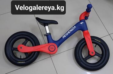 Игрушки: Беговел, Беговелы! Складные! С 2х лет и выше! Колёса надувные! На at lalafo.kg — 11 Игрушки: Беговел, Беговелы! Складные! С 2х лет и выше! Колёса надувные! На — 11