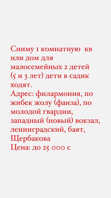 дом баят колмо: 1 бөлмө, Менчик ээси, Чогуу жашоосу жок, Эмерексиз, Толугу менен эмереги бар