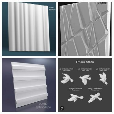 Панно: Сухой. упакован в картонные каробки кирпичик 450с 1кв.м камень 500с — 20