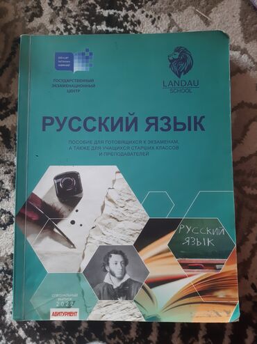 ucuz qiymətə velosiped: Rus dili 9-cu sinif, 2022 il