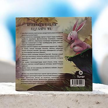 бембу: Книга «Бемби» — Феликс Зальтен - Формат: квадратный, мягкая обложка - — 3