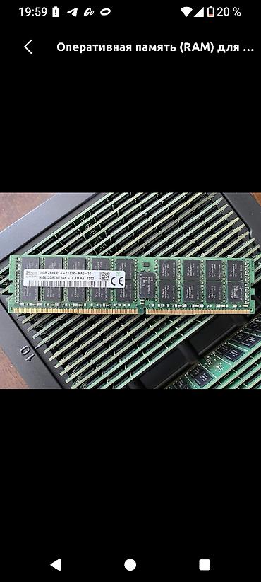 raspberry pi: Оперативная память (RAM) для ПК, Новый, Hynix, 16 ГБ, DDR4 — 1