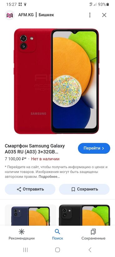 запчасть на стиральную машину: Samsung Galaxy A03, 32 ГБ, цвет - Красный