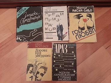 Bədii ədəbiyyat: Книги "Детективы": Н.Расулзаде, Донцова,Александрова,Ч. Абдуллаев и — 19