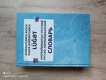 Digər kitablar və jurnallar: Digər kitablar və jurnallar — 21