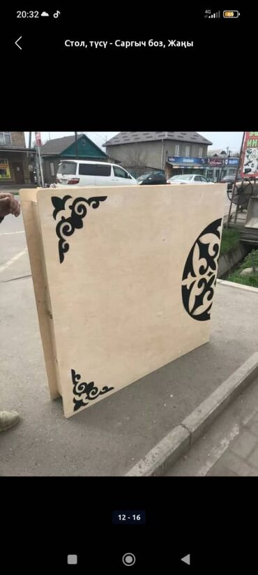 детская табуретка: Улуттук кыргыз үстөлү, Жаңы, Бүктөө эмес, Башка материал, түсү - Саргыч боз