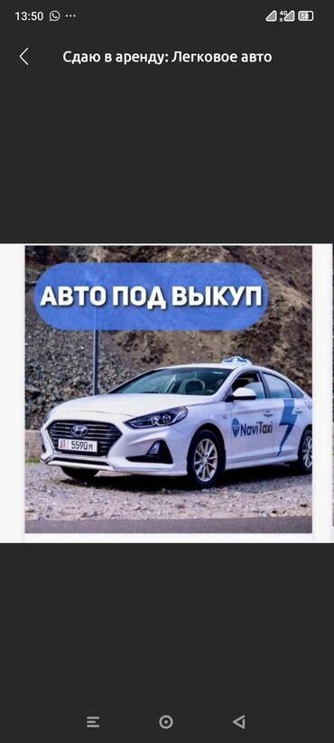 авто под выкуп нексия: Сдаю в аренду: Легковое авто, Под выкуп