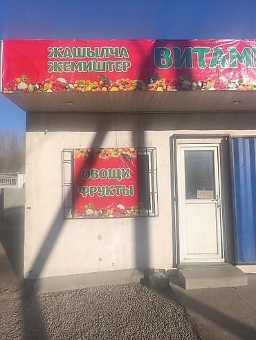 ccboot компьютерный клуб: Срочно Срочно продаю действующий магазин на овощи и фрукты — 2