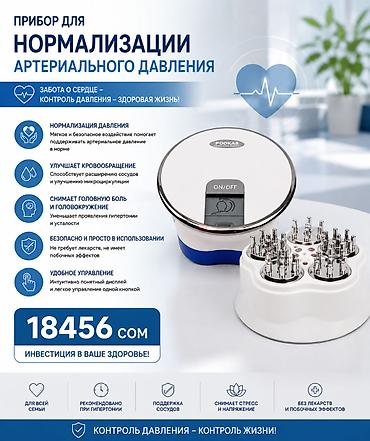 Хозтовары: Чистящее средство: Жидкость, Универсальное, Розница — 5