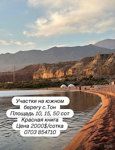 400: 15 соток, Красная книга — 1
