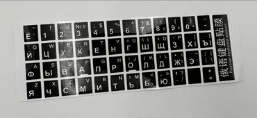 игровая клавиатура для телефона: Наклейки на клавиатуру RU/ENG Новые, в упаковках Глянцевые наклейки