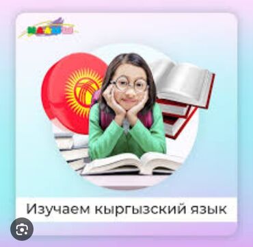 Репетиторы школьной программы: Репетиторы школьной программы
