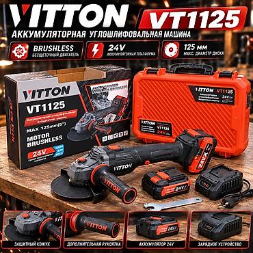 Новый, Аккумуляторные, Vitton, 125 мм, 9000 об/мин