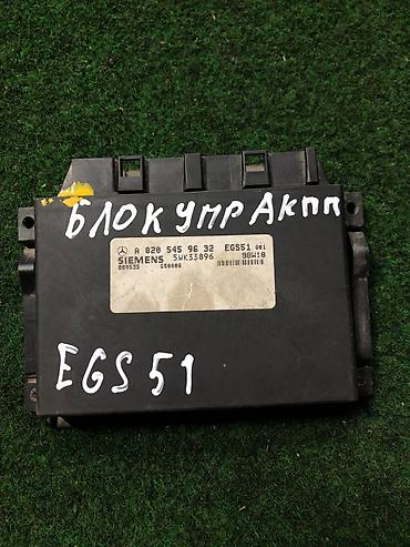 benq siemens: Блок управления АКПП Mercedes-Benz EGS51. Mercedes-Benz W208. - — 1