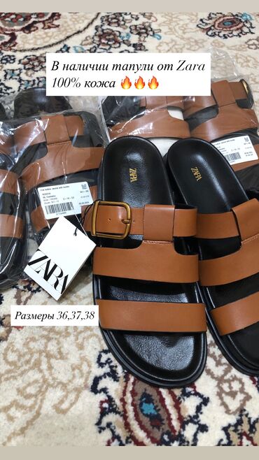лоро пиано обувь: Босоножкалар, 37, Zara, Жаңы, түсү - Күрөң, Өзү алып кетүү, Акылуу жеткирүү