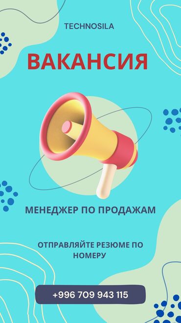 работа для швей: Требуется Менеджер по продажам, График: Шестидневка, Полный рабочий день, Оплачиваемый отпуск