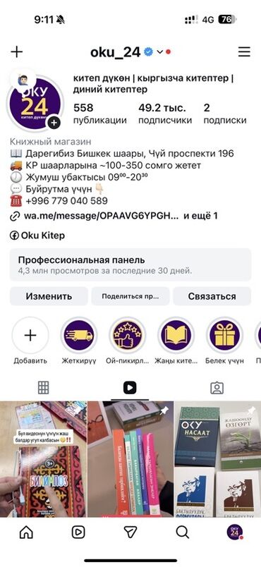 кыргыз тили 5 класс н с жусупбекова гдз: Книжный магазин Oku_24 Что предлагаем: - Большой выбор книг на