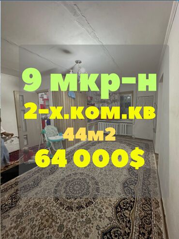сдается 2 комнатная квартира в джале: 2 бөлмө, 44 кв. м, Жеке план, 1 кабат, Косметикалык ремонт