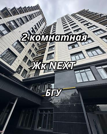 Продажа квартир: 2 комнаты, 59 м², БГУ Элитка, 10 этаж, Евроремонт — 1