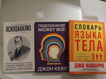 Другие книги и журналы: *3 книги по психологии на продажу!* 📘 Отличный выбор для тех, кто