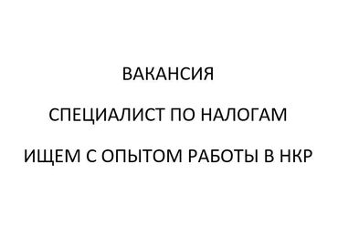 Административный персонал: Бухгалтер