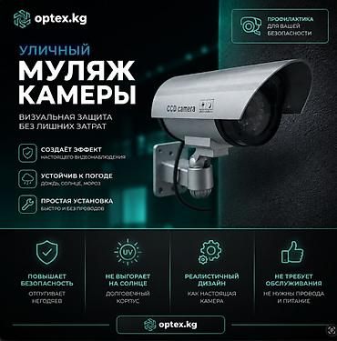 dyson kg: Уличный муляж камеры видеонаблюдения — реалистичный внешний вид Нужен — 3