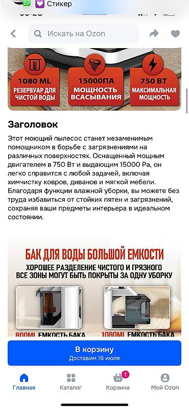 тележка уборочная: МОЮЩИЙ ПЫЛЕСОС — ИДЕАЛЬНАЯ ЧИСТОТА НА ВСЕХ ПОВЕРХНОСТЯХ! 🔹 — 10