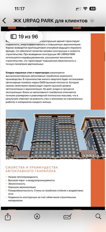 Башка коммерциялык кыймылсыз мүлктү сатуу: Срочно продается коммерческое помещение 155м2 в ЖК «Урпак» — 21