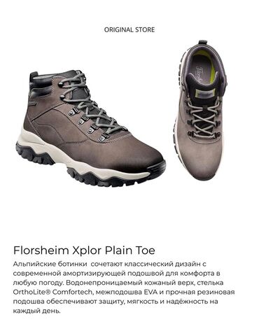 Ботинки: Зимняя обувь ORIGINAL STORE ❄️🛍️ Мировые бренды 😮💨👌🏻 Ключевые at lalafo.kg — 6 Ботинки: Зимняя обувь ORIGINAL STORE ❄️🛍️ Мировые бренды 😮💨👌🏻 Ключевые — 6