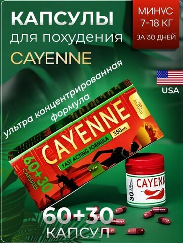 капсулы день и ночь корея отзывы: Кайенский перец-натуральный, эффективный жиросжигатель которым люди