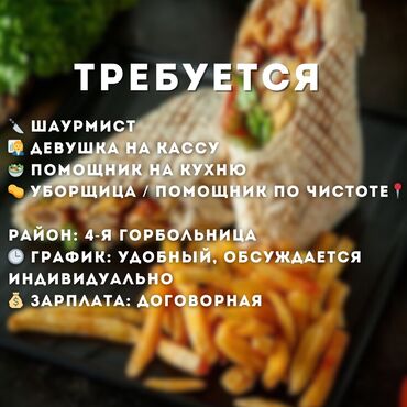 автомойка вакансия: Кызматкер талап кылынат: Төлөм Күнүмдүк
