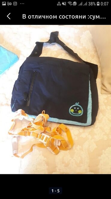 gabol okul çantası: Сумка для детских вешей