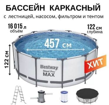 тент бассейн: 🌊Каркасный бассейн Bestway 457см х122см (в комплекте: фильтр