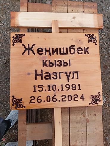 памятники каракол: Изготовление памятников, Изготовление оградок, Изготовление крестов | Гранит, Металл, Мрамор | Оформление — 6