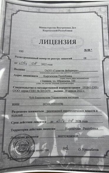 Салюты и эффекты: Фейерверки и пиротехника для праздничного салюта. Ассортимент на — 16