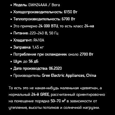 кондиционер: Продаю кондиционер в отличном состоянии фирмы GREE
40 000 сом — 2