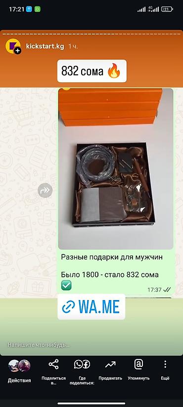мужские аксессуары: Подарочный набор для мужчин ПИШИТЕ НА ВОТСАПП ОТПРАВЛЮ ВИДЕО СРОЧНАЯ — 1