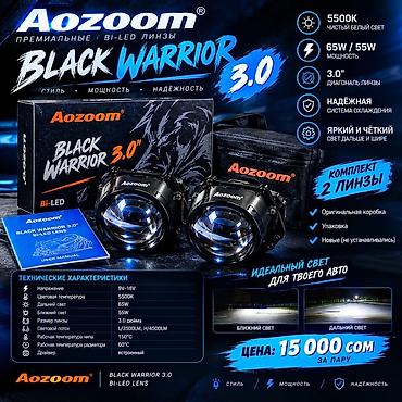 сары булун: Aozoom Black Warrior 3.0 — комплект премиальных Bi-LED линз для фар — 1
