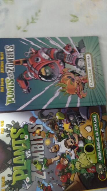 Китептер, журналдар, CD, DVD: Цена за одну книгу Комикс растения против зомби оригинальный комикс в