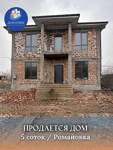 Продажа коттеджей и домов: 📍 В Романовке от трассы 150 м продается 2-х уровневый дом на участке 5 — 1