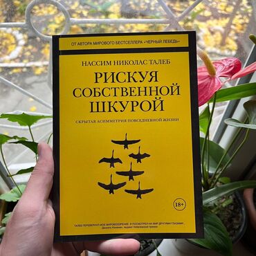 парные кольца на заказ: Рискуя собственной шкурой СКИДКА!!! СКИДКА!!! Книги от 130 сом