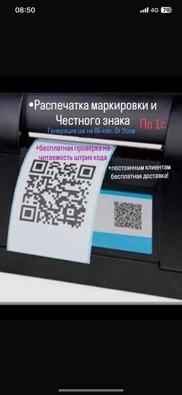 Печать: Высокоточная печать, Лазерная печать, | Этикетки