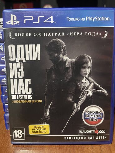 Oyun diskləri və kartricləri: The Last of Us: Part 2, Qarışıq janr, İşlənmiş Disk, PS4 (Sony Playstation 4), Ünvandan götürmə, Pulsuz çatdırılma, Ödənişli çatdırılma