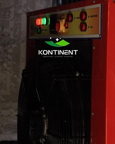 Стирка ковров: Стирка ковров, | Ковер — 15