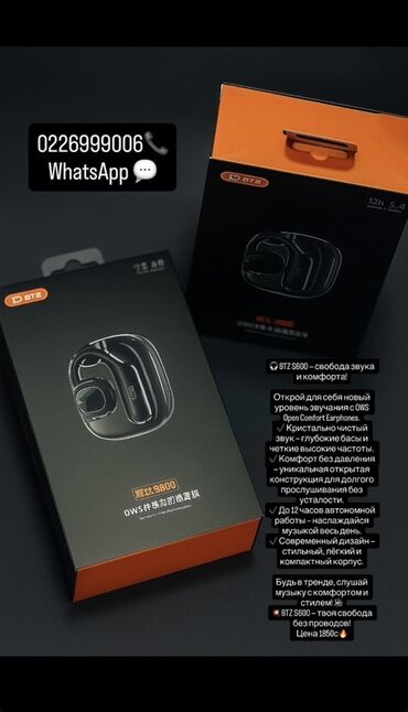 bluetooth приемник: Беспроводные наушники BTZ S600 (OWS Open Comfort Earphones) -