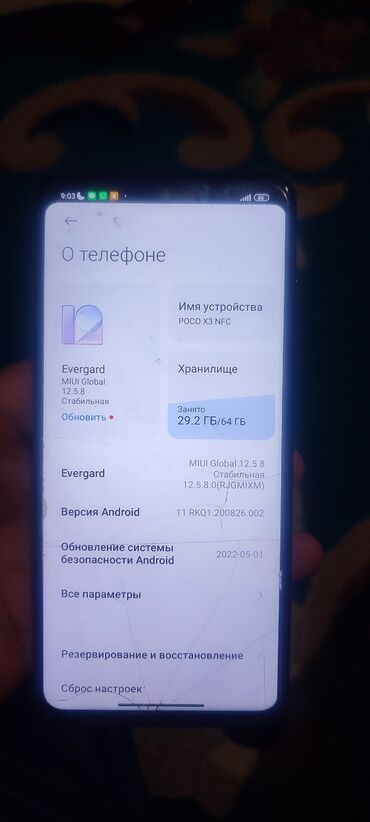 Poco: Poco X3, Б/у, 64 ГБ, цвет - Синий, 2 SIM