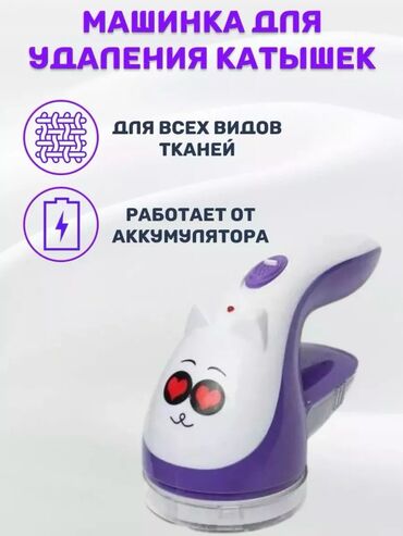 машинка для снятия катышек: Машинка для удаления катышков XING CHAO Lint remover AD-188 [ акция