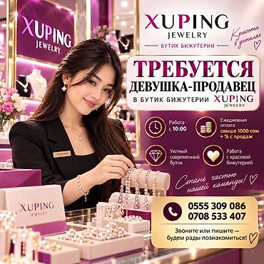 бишкек девушки массаж: 💎 В БУТИК БИЖУТЕРИИ «OLD BISHKEK» ТРЕБУЕТСЯ ДЕВУШКА-ПРОДАВЕЦ Ищем — 1